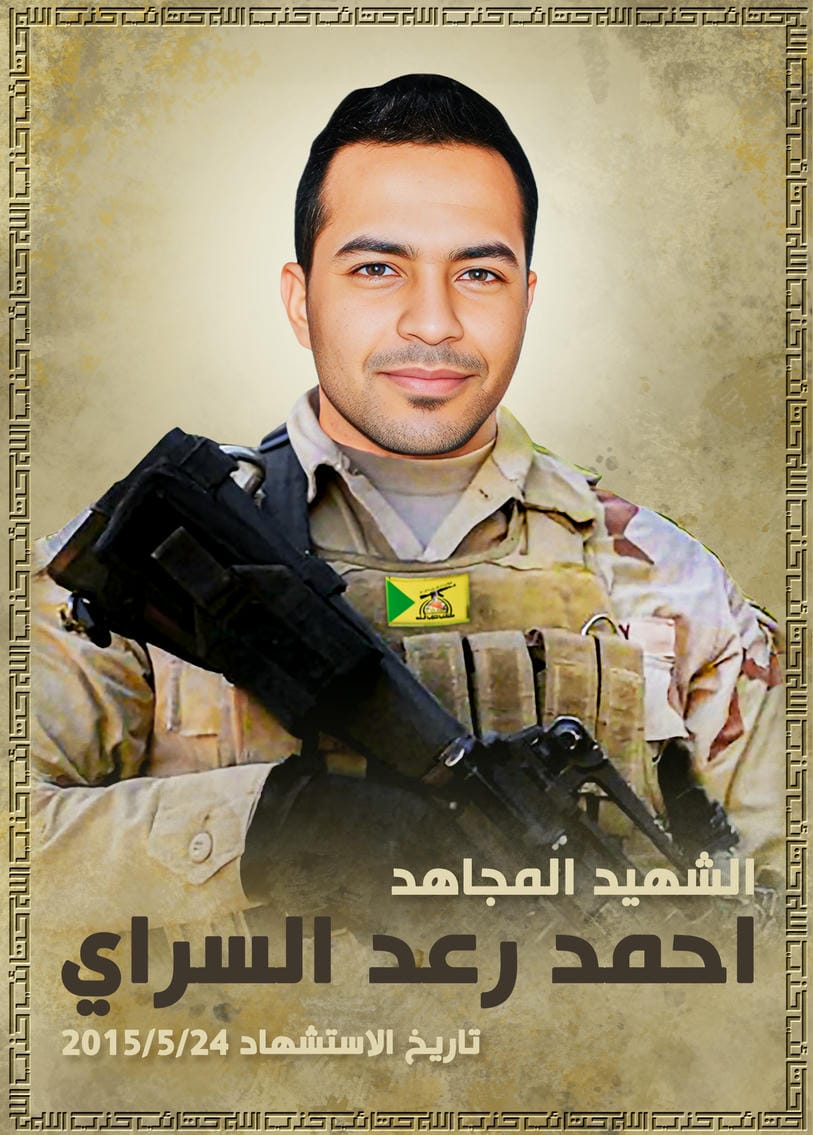احمد رعد فرحان جياد السر اي 